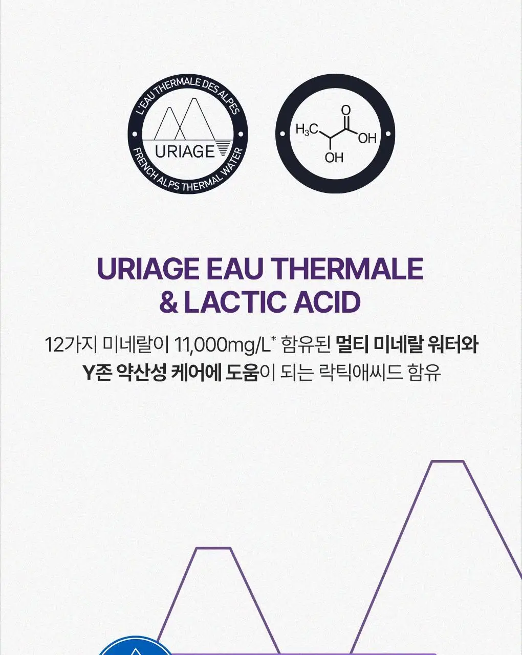 [온가족 여성청결제] 유리아쥬 진피 마일드 폼 150ml 단품/기획 택 1 상세페이지 10